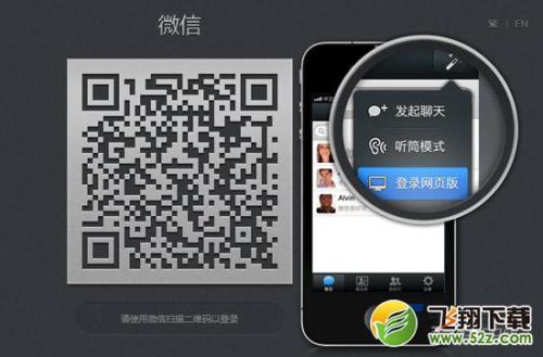 微信网页版文件传输助手怎么用