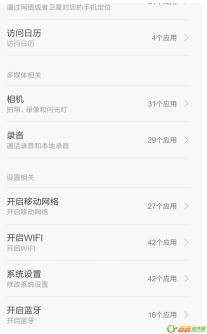 微信无法发送语音怎么办