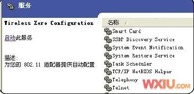 无线网络连接上但上不了网怎么办