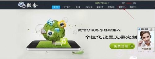 微信网站怎么制作 微信网站制作具体步骤图解