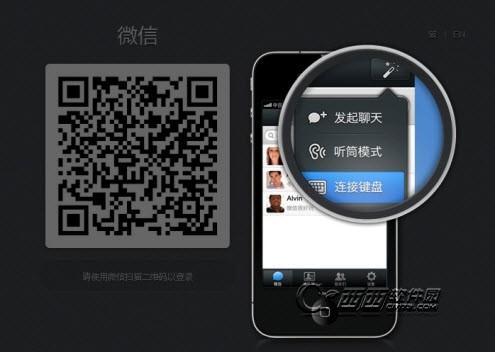 微信网页版登陆不上无法实现微信的收发功能怎么办