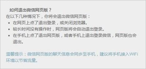 微信网页版查询不到别人发的信息怎么办?