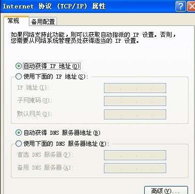 无线网络故障的解决攻略