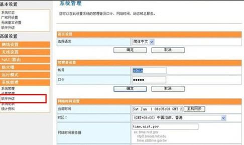 无线网络故障的解决攻略