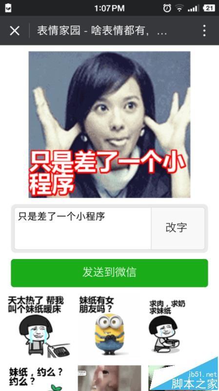 微信小程序应用号有哪些? 微信小程序应用推荐