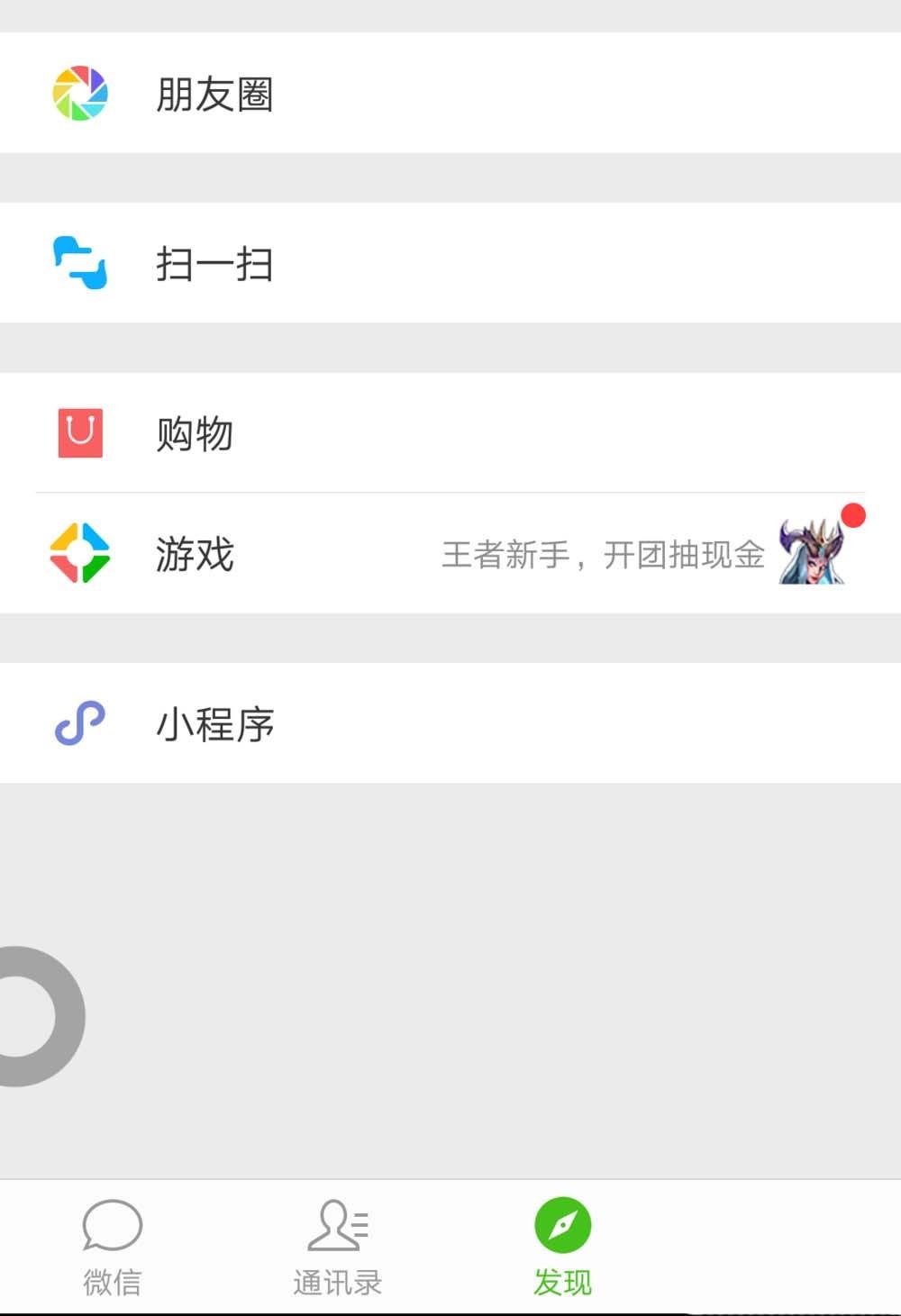 微信小程序怎么添加摩拜单车?