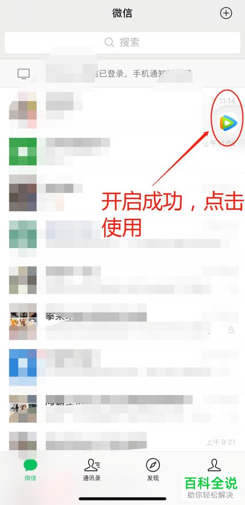 微信小程序中的浮窗怎么设置开启