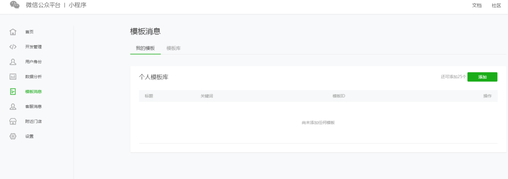 微信小程序个人怎么注册？微信小程序个人开发者注册教程