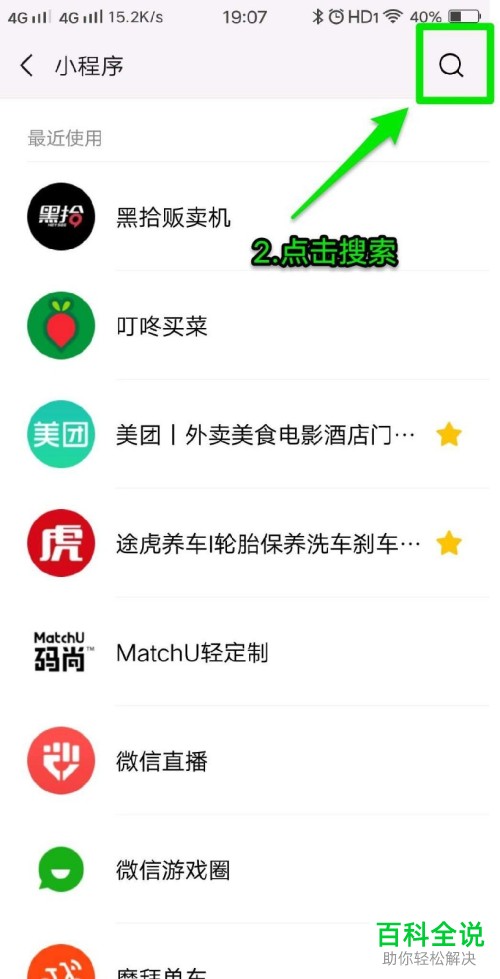 微信小程序中怎么免费观看没有广告的优酷视频