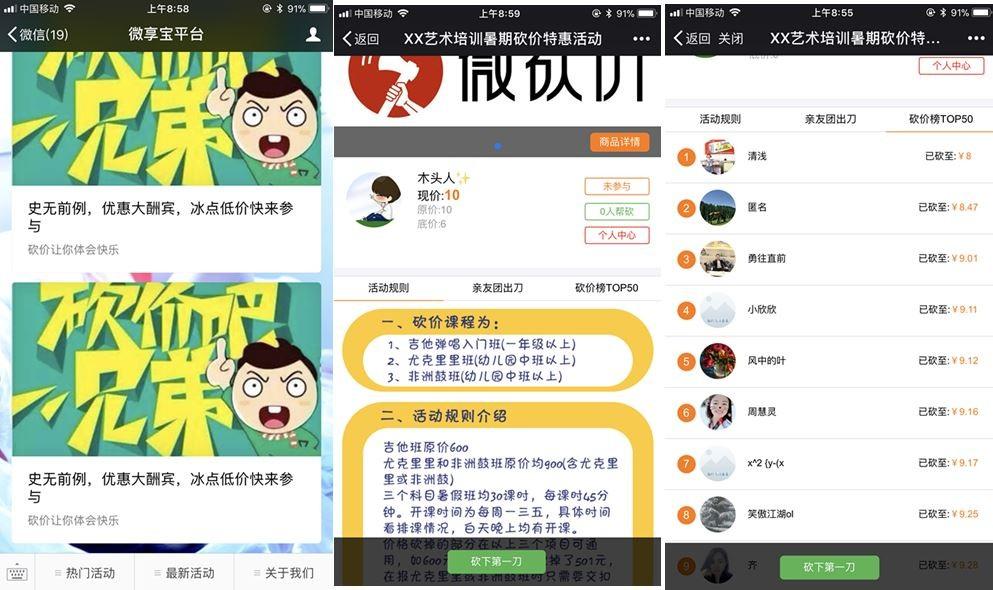 微信吸粉活动怎么做?微信公众号实现助力、抽奖、砍价活动吸粉方法