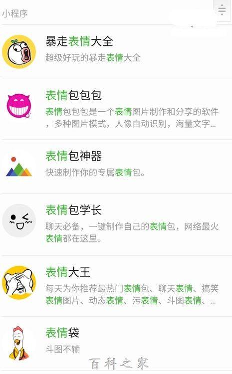 微信小程序模糊搜索功能在哪里 微信小程序模糊搜索功能使用介绍