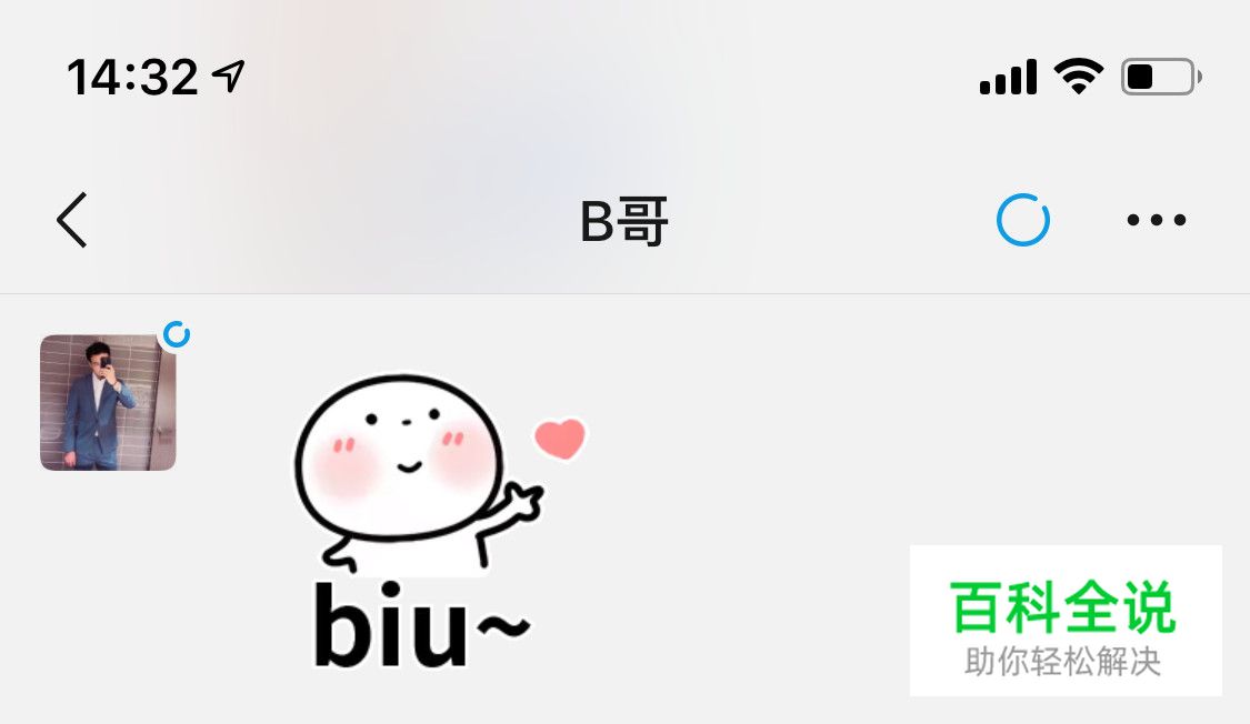 微信新版的7个重要细节