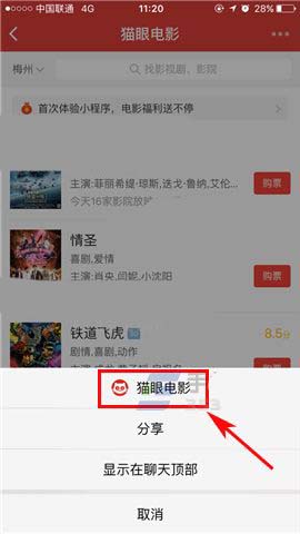 微信小程序怎么将应用推荐给好友?