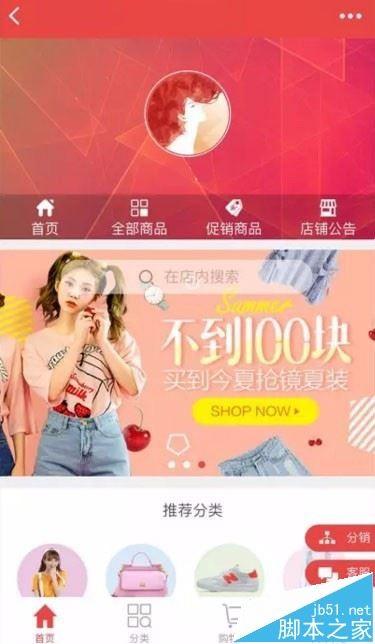 微信小程序商城与公众号商城有什么区别?