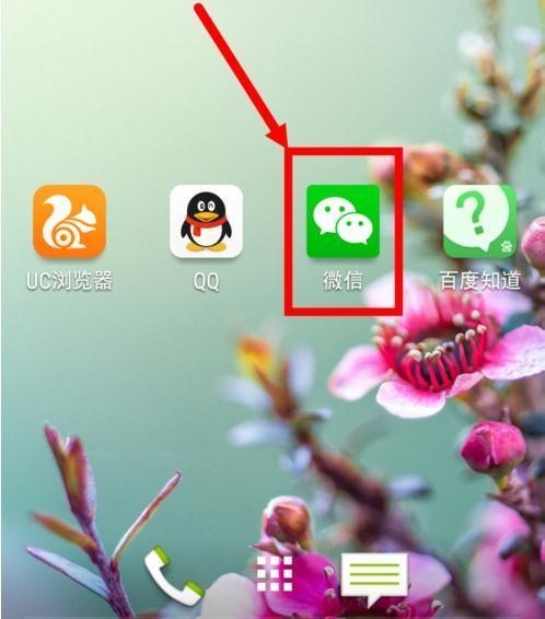 微信新消息提示声音的修改方法