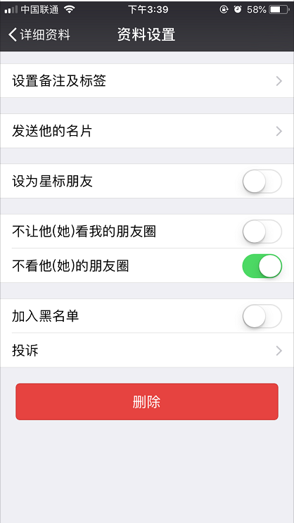 微信相册设置权限后好友还能看到我的相册吗