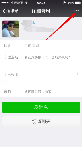 微信星标朋友是什么意思?微信星标朋友设置方法图文介绍