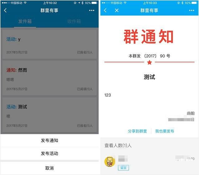 微信小程序群里有事怎么使用？群里有事使用图文详细教程