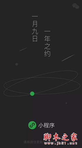 微信小程序能做游戏吗?微信小程序可以做什么?