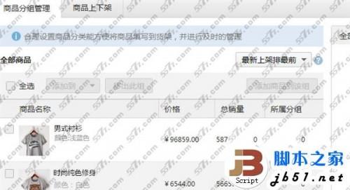 微信小店怎么开?开微信小店方法教程
