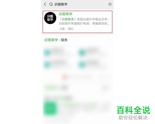 微信小程序如何根据明星照片识别明星姓名