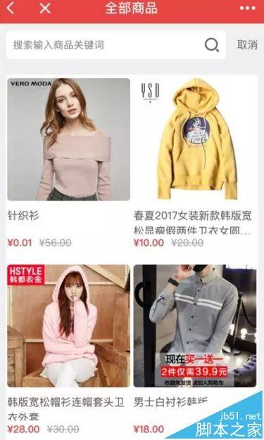 微信小程序商城与公众号商城有什么区别?