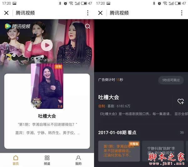 微信小程序和APP有什么区别 微信小程序和App手机软件对比评测