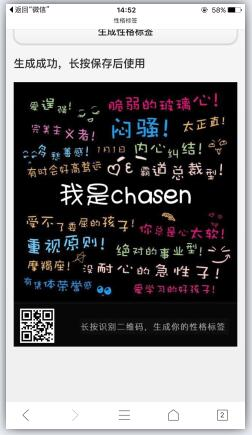 微信性格标签测试怎么玩 微信性格标签玩法教程