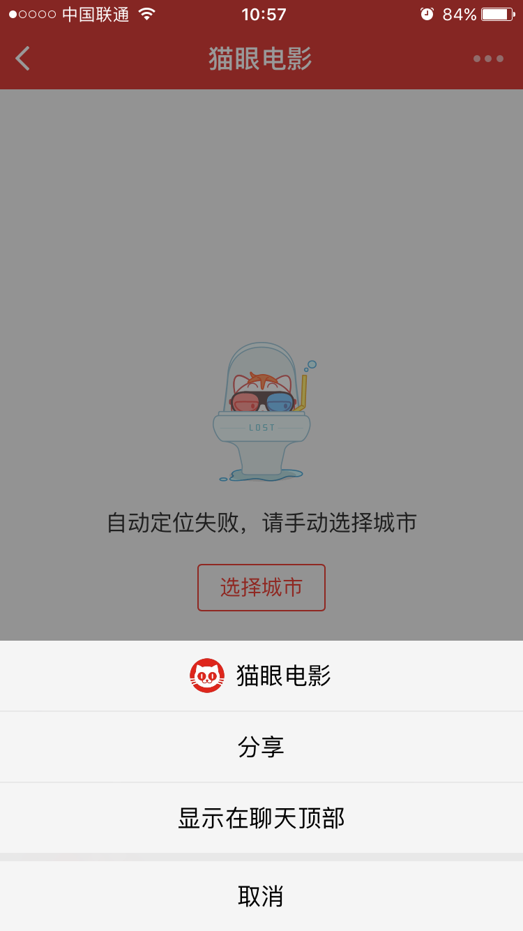 微信小程序怎么设置启动页面?