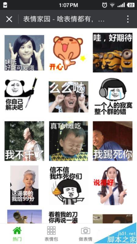 微信小程序应用号有哪些? 微信小程序应用推荐