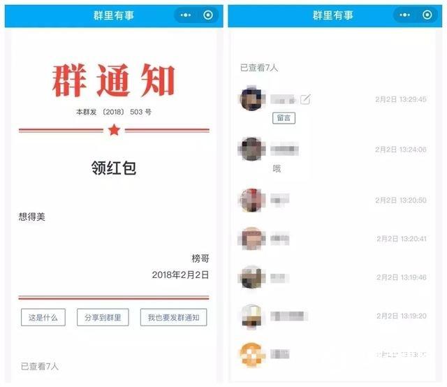 微信小程序群里有事怎么使用？群里有事使用图文详细教程