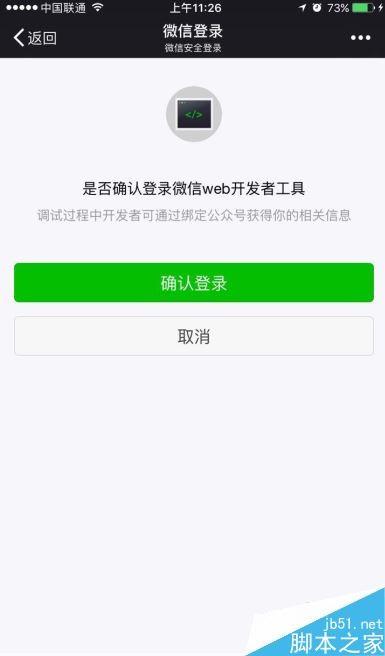 微信小程序怎么提高审核通过率？微信小程序提高通过率技巧