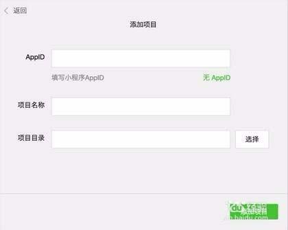 微信小程序修改内容以后没变化该怎么办?