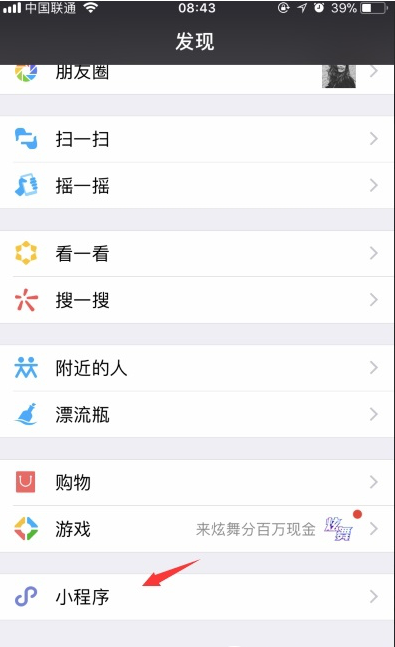 微信小程序怎么制作二维码表白?用微信小程序草料二维码表白的方法介绍