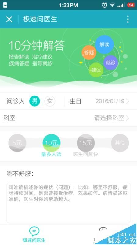 微信小程序应用号有哪些? 微信小程序应用推荐
