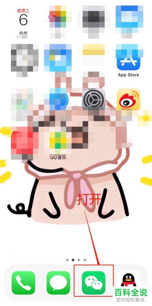 微信小程序中的浮窗怎么设置开启