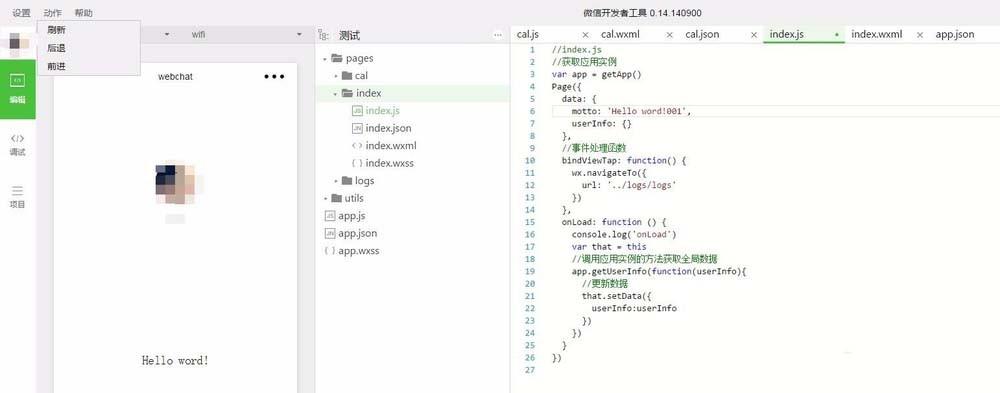 微信小程序修改内容以后没变化该怎么办?