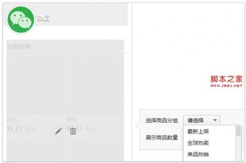 微信小店怎么开开通如何上架与管理商品到交易