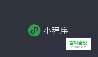 微信小程序菜鸟教程