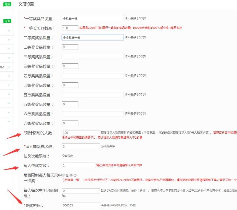 微信幸运大转盘抽奖活动怎么做？微信公众号幸运大转盘抽奖活动实现方法