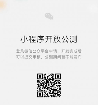 微信小程序怎么申请微信认证?