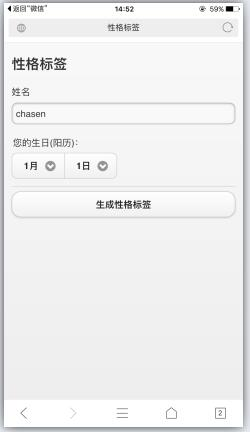 微信性格标签测试怎么玩 微信性格标签玩法教程