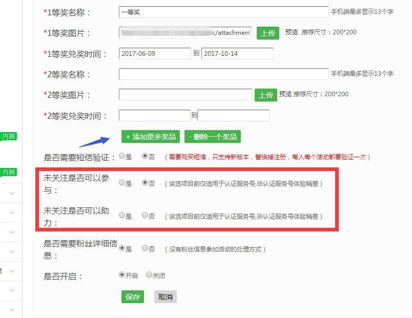 微信吸粉活动怎么做?微信公众号实现助力、抽奖、砍价活动吸粉方法