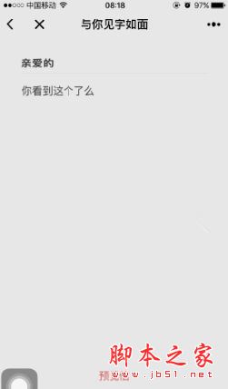 微信小程序与你见字如面怎么玩？与你见字如面小程序码及玩法分享