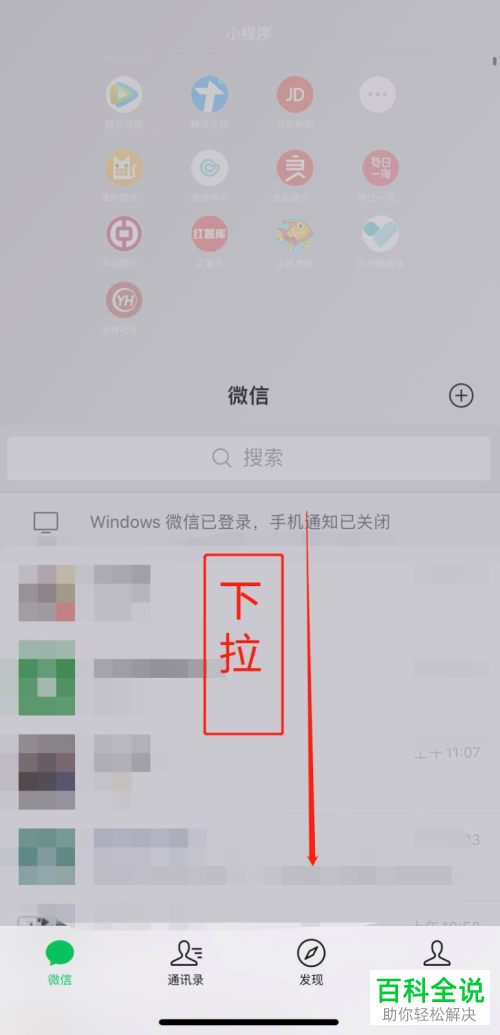 微信小程序中的浮窗怎么设置开启