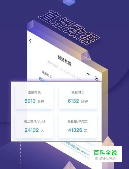 微信小程序直播开启直播怎么做？
