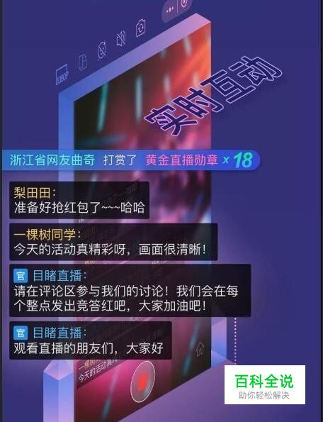 微信小程序直播开启直播怎么做？