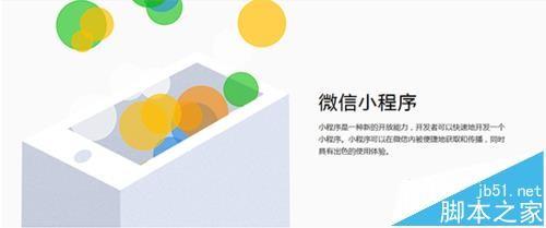 微信小程序怎么申请微信认证?