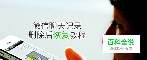 微信卸载后之前的聊天记录删除了怎么恢复