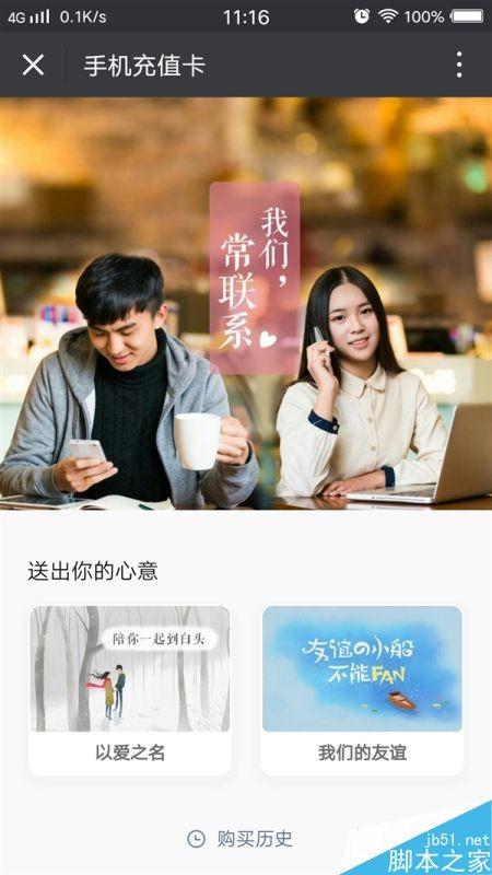 微信新增手机充值卡功能入口在哪?有什么作用?